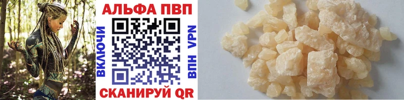 A-PVP кристаллы  дарнет шоп  Арзамас 