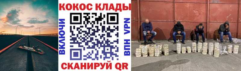 закладка  Арзамас  Cocaine VHQ 