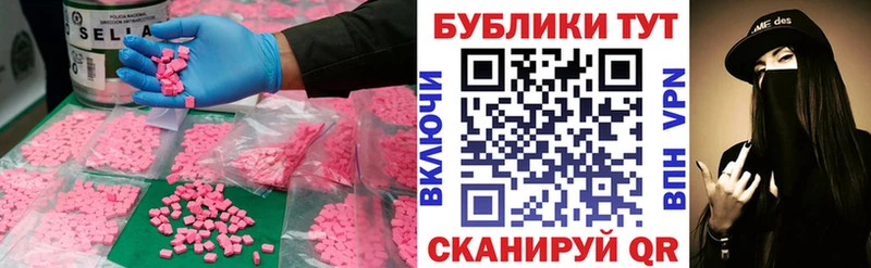 где можно купить Арзамас mega вход Ecstasy VHQ