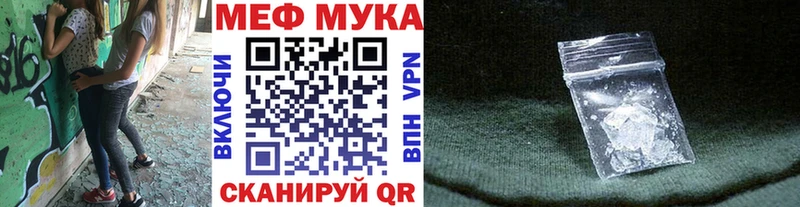 МЕФ мука  даркнет какой сайт  Арзамас  ОМГ ОМГ ссылки 