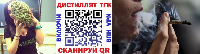 ТГК концентрат  дарнет шоп  Арзамас 
